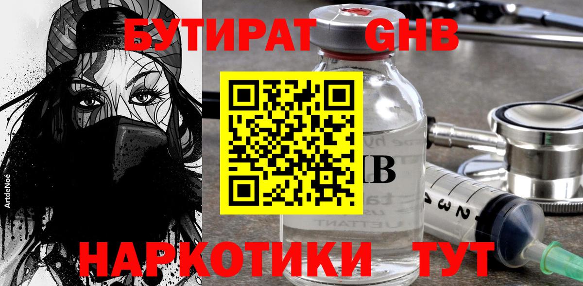 БУТИРАТ BDO  Вход с VPN  Ижевск 