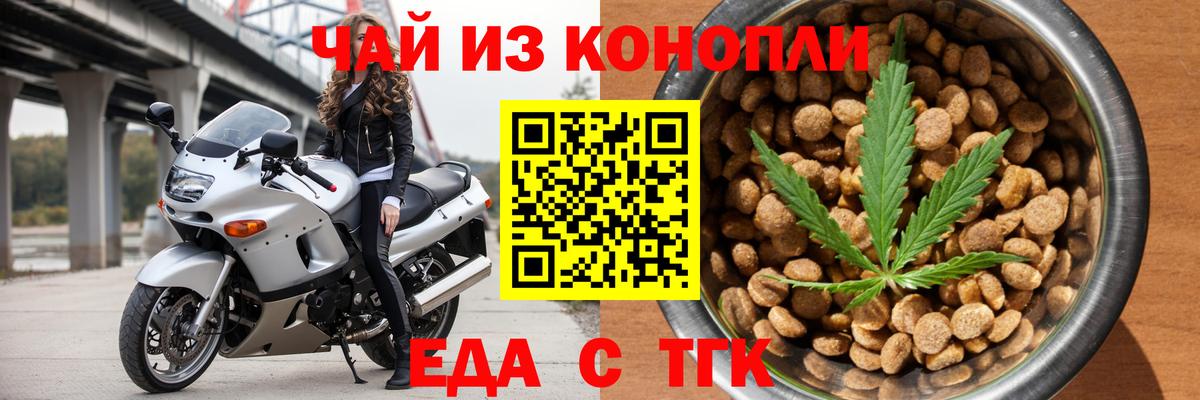 Печенье с ТГК конопля  Вход с VPN  Ижевск 