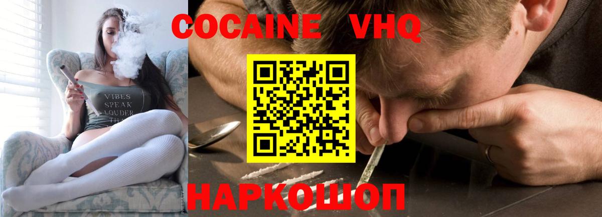 Кокаин Колумбийский Ижевск