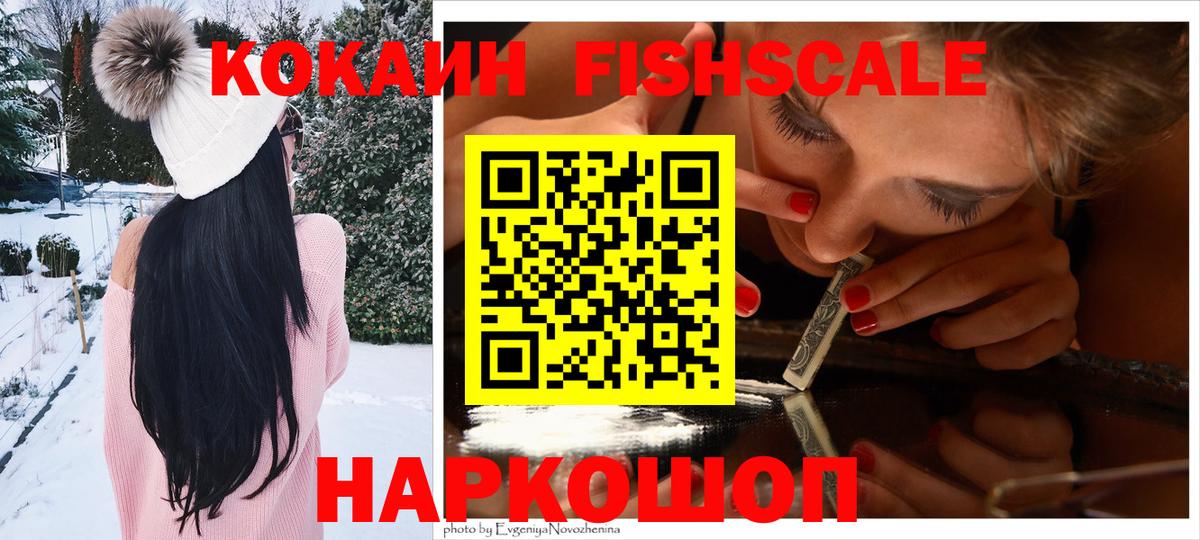 COCAIN Колумбийский  Вход с VPN  КОКАИН  сколько стоит  Ижевск 