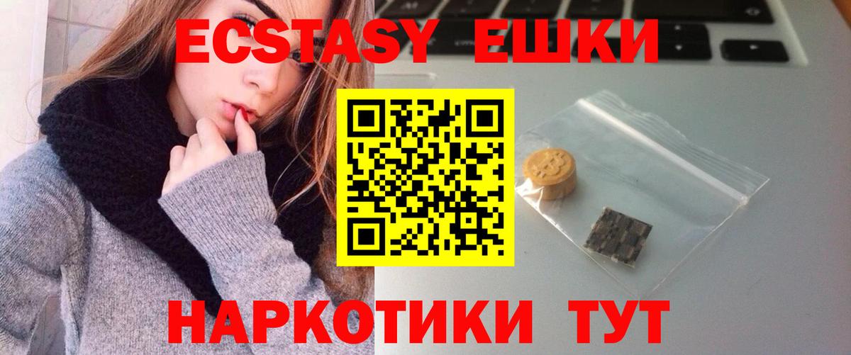 Ижевск  Экстази  Вход с VPN  ЭКСТАЗИ louis Vuitton  Ecstasy ешки 