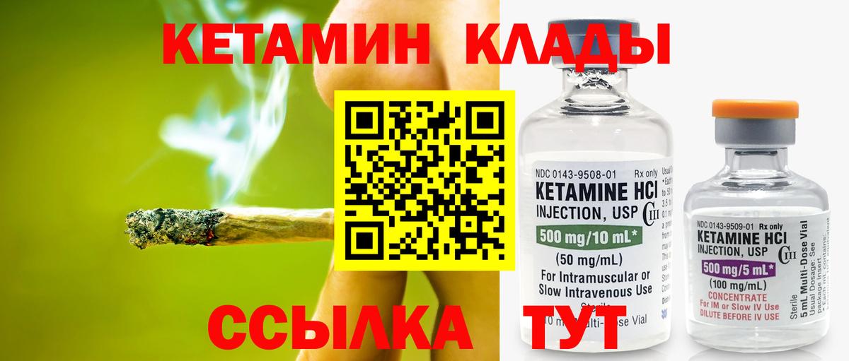КЕТАМИН VHQ  мориарти какой сайт  Вход с VPN  Ижевск  Кетамин ketamine 