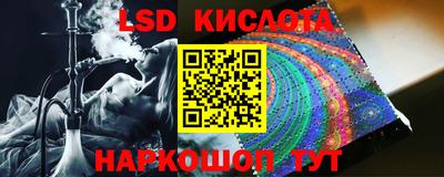марки lsd Балаково