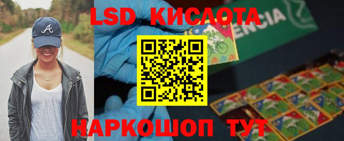 Лсд 25 экстази кислота  Вход с VPN  Лсд 25 экстази ecstasy  Ижевск 