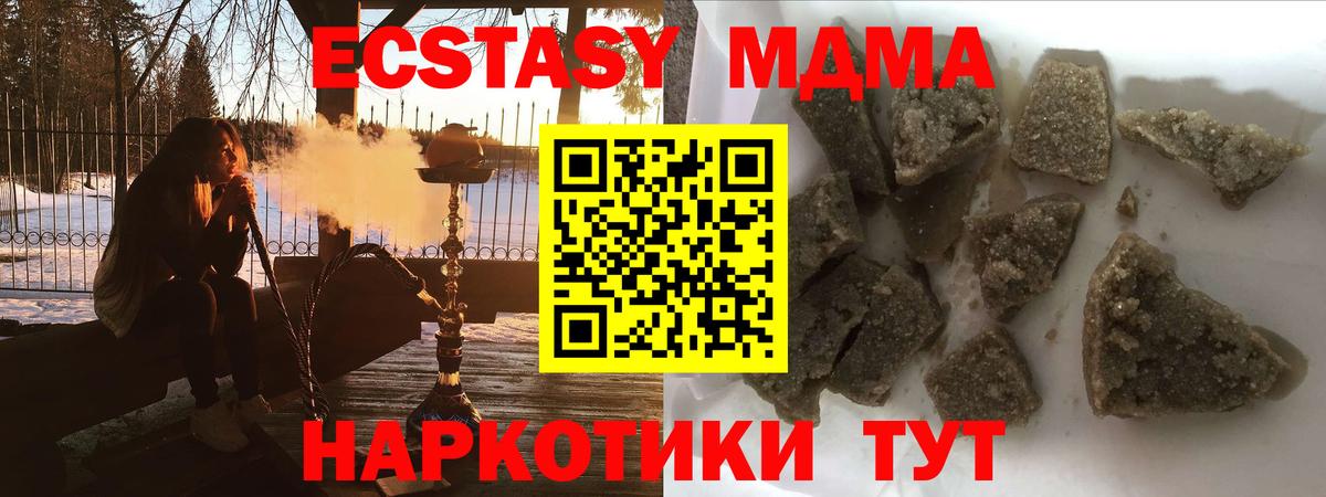 MDMA VHQ  MDMA  MDMA crystal  Ижевск  Вход с VPN 
