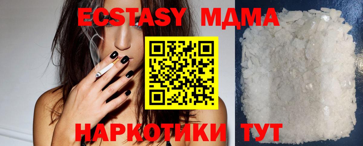 МДМА молли Ижевск