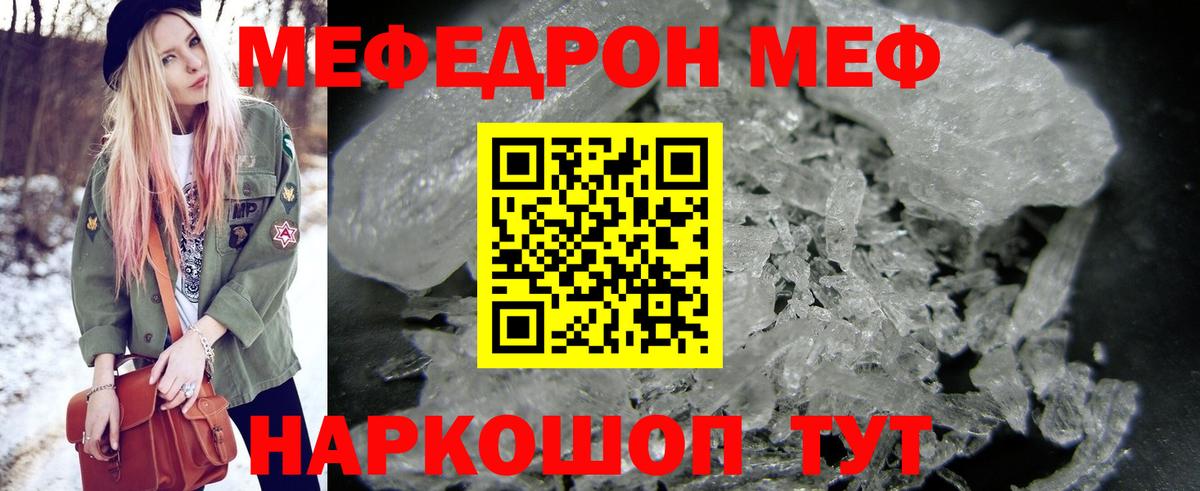 Ижевск  МЕФ mephedrone  МЕФ  Вход с VPN  Мефедрон mephedrone 