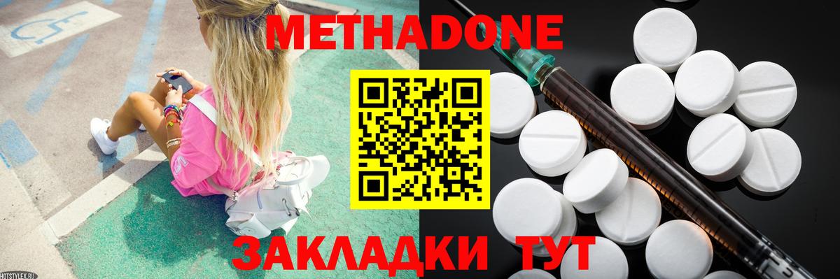 МЕТАДОН белоснежный  Вход с VPN  Ижевск  МЕТАДОН белоснежный 