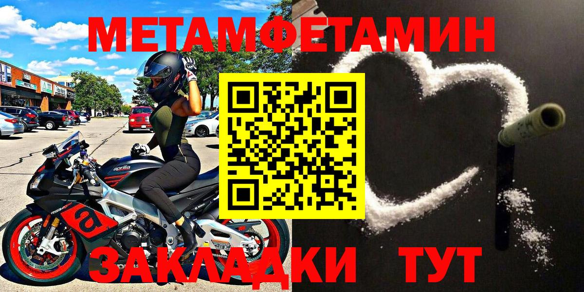 МЕТАМФЕТАМИН  Вход с VPN  Ижевск  Метамфетамин винт 