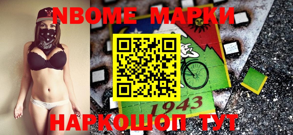 Марки 25I-NBOMe 1,5мг  Вход с VPN  Ижевск  Марки 25I-NBOMe 1,5мг 