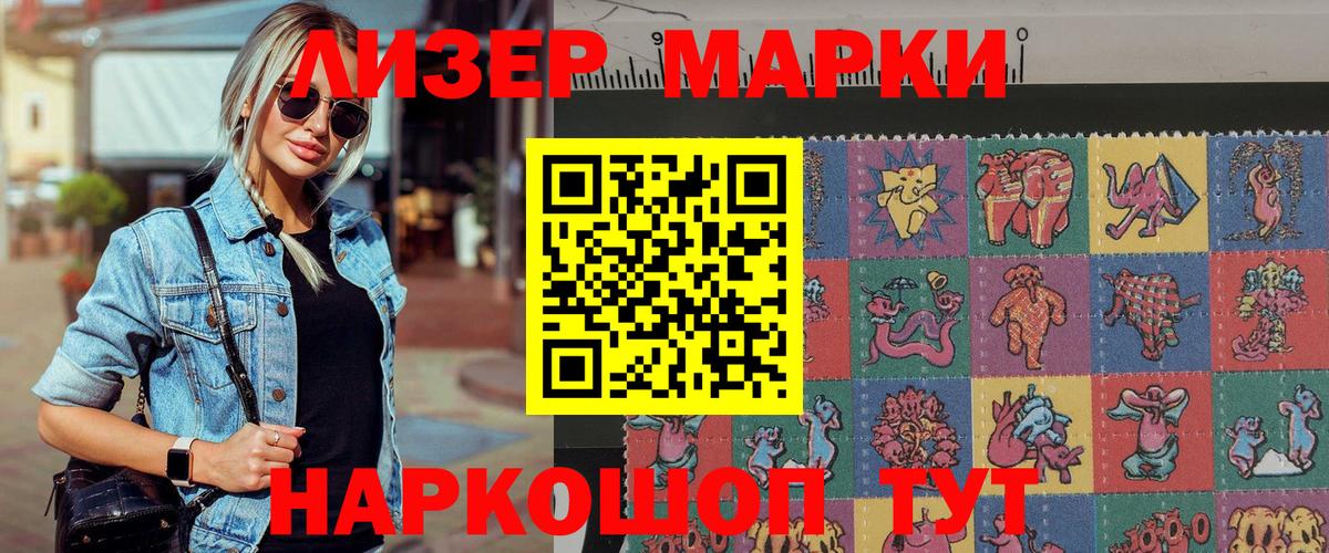 Марки 25I-NBOMe 1,8мг Ижевск