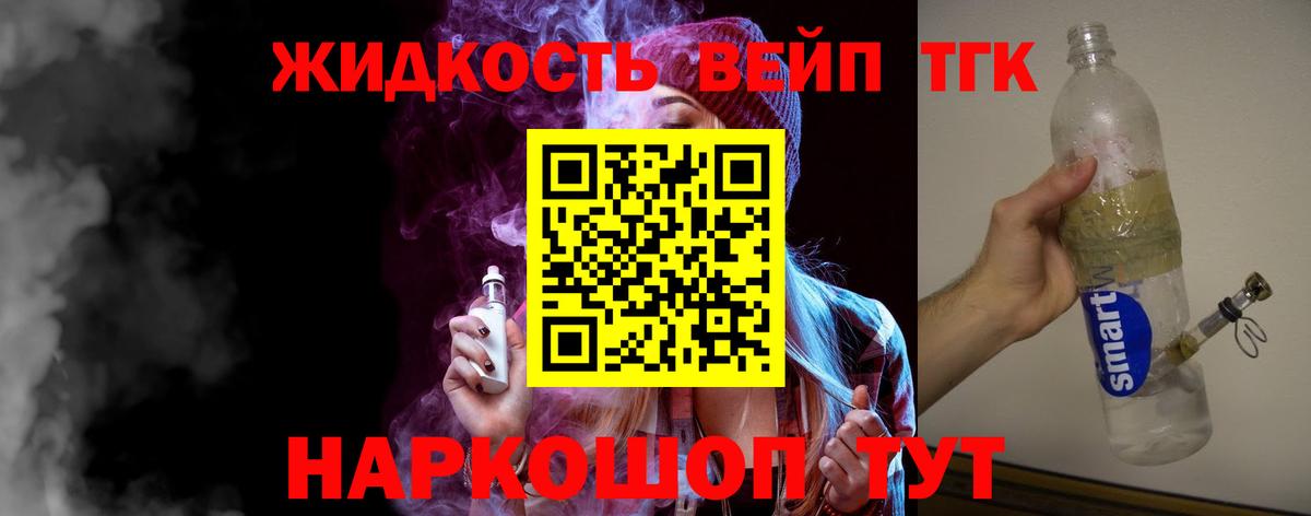 Ижевск  ТГК жижа  Дистиллят ТГК THC oil  Вход с VPN 