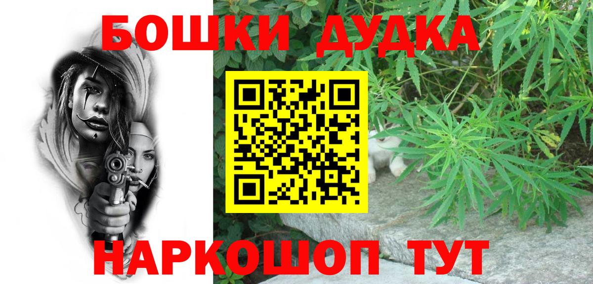 Шишки марихуана Ganja  Вход с VPN  Ижевск  Конопля план  Шишки марихуана Amnesia 